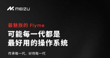 20ϵ׷Flyme10 һԽûڴ