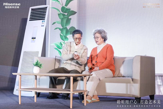 让用户做主!海信空调再推划时代新品,引领呼吸健康革命