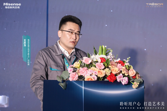 让用户做主!海信空调再推划时代新品,引领呼吸健康革命