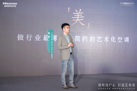 让用户做主!海信空调再推划时代新品,引领呼吸健康革命
