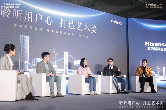 让用户做主!海信空调再推划时代新品,引领呼吸健康革命