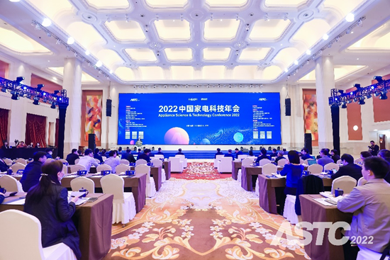 创新驱动实现家电行业跨界融合发展 2022中国家电科技年会顺利召开