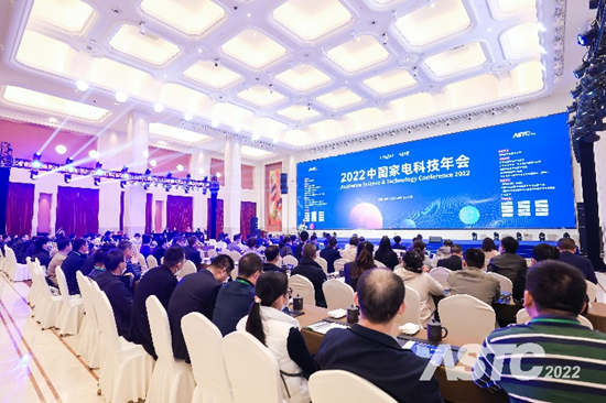 创新驱动实现家电行业跨界融合发展 2022中国家电科技年会顺利召开