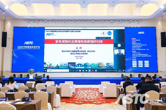 创新驱动实现家电行业跨界融合发展 2022中国家电科技年会顺利召开