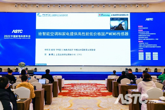 创新驱动实现家电行业跨界融合发展 2022中国家电科技年会顺利召开