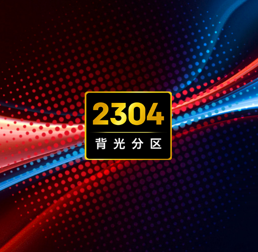 暗夜逐光,前所未见!创维2304分区MiniLED电竞显示器G60官宣上市