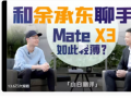 ΪMate X3۵ֻ  P60 ϵеͼƬ