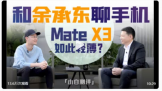 ΪMate X3۵ֻ  P60 ϵеͼƬ