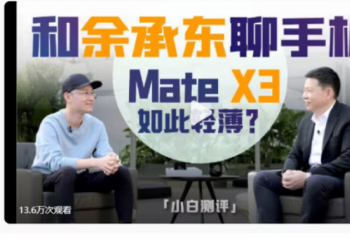 ΪMate X3۵ֻ  P60 ϵеͼƬ