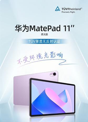 3月23日14:30的华为春季旗舰新品发布会 新品一览