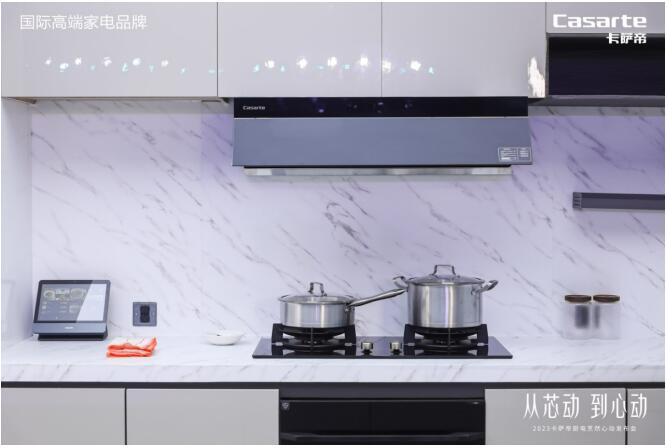 先厨艺,再厨电!卡萨帝发布智慧厨房方案