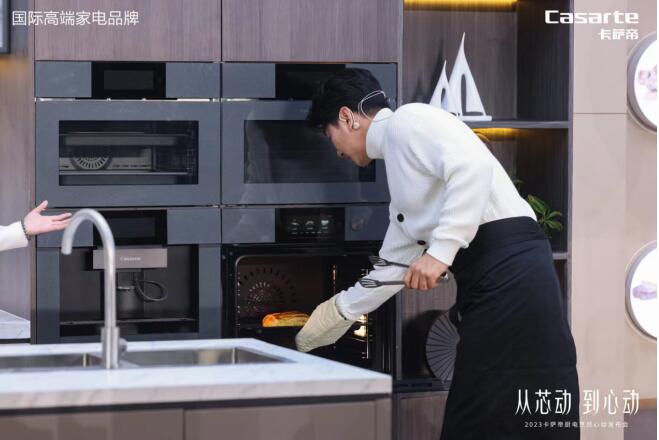 先厨艺,再厨电!卡萨帝发布智慧厨房方案