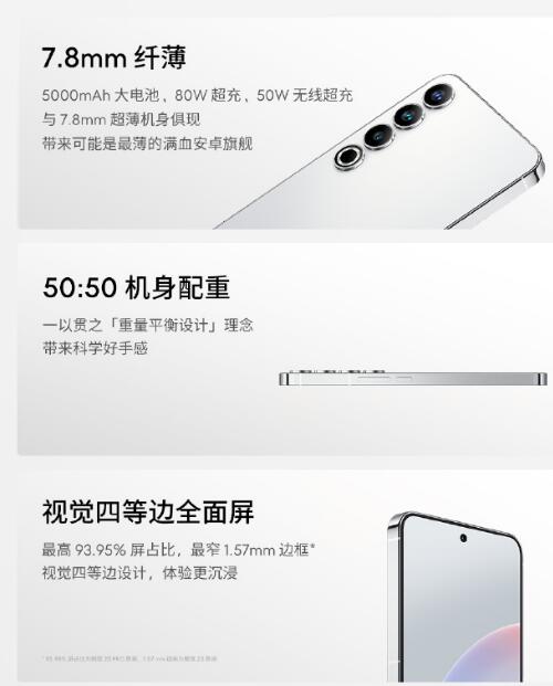 魅族 20 PRO 三款配色  破晓灰、曙光银、朝阳金