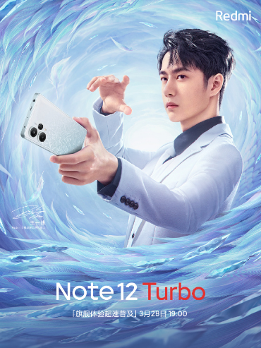 Note 12 Turbo ȫɫžϲһ