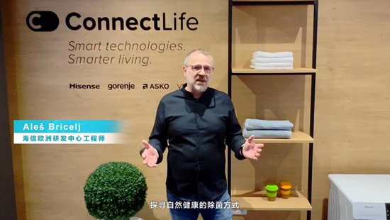 更全面 更彻底 更健康!海信新氧除真菌洗衣机全球首发