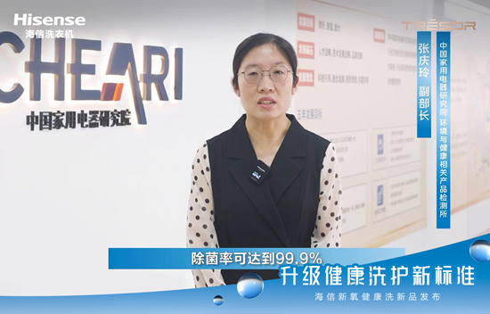 加码“除真菌”洗衣机,海信升级健康洗护新标准