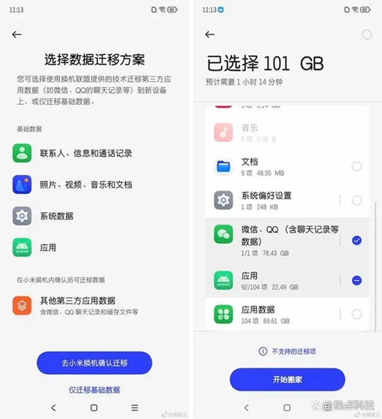 小米与vivo、OPPO达成合作,换机可跨品牌迁移第三方应用数据
