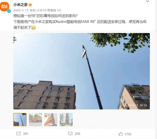 买小米电视坎坷路:三年换修五次 动用四次吊车