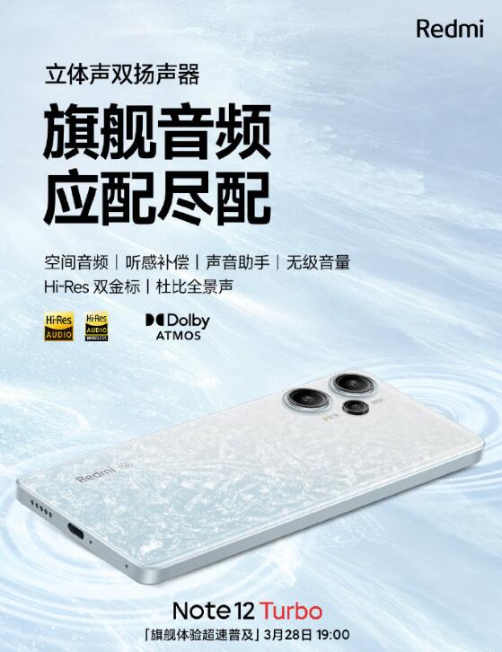 Note12 Turbo  ˵ĵһ̨ħֻ