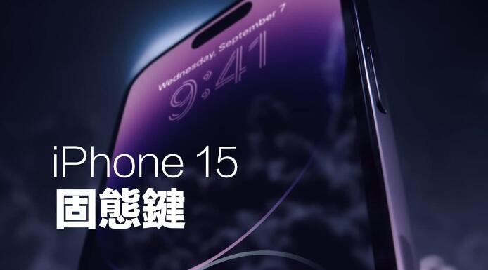 ̵iPhone 15 Pro  15صĽϢ