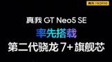 GT Neo5 SE  ްԵغͰ