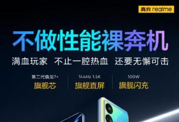 GT Neo5 SE ս48Сʱϵ磬ե﮵ءڿƼ
