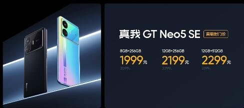 Ѫ GT Neo5 SEսҵǿ  1999Ԫ
