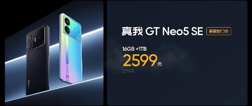 Ѫ GT Neo5 SEսҵǿ  1999Ԫ