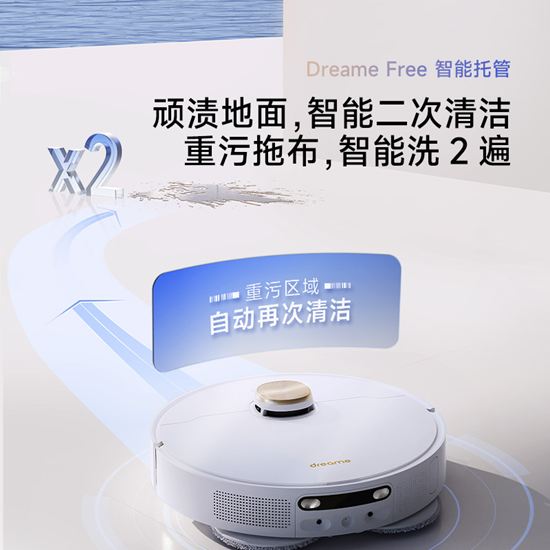 全屋清洁一键托管 追觅新一代洗扫拖专家S20系列惊喜上市