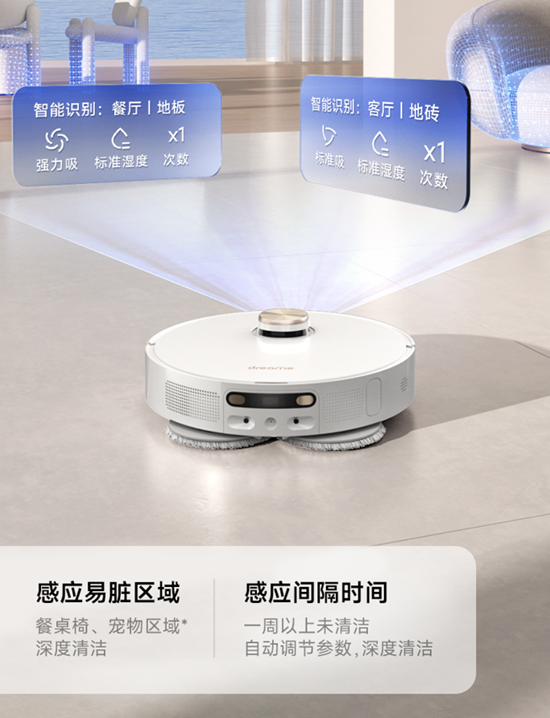全屋清洁一键托管 追觅新一代洗扫拖专家S20系列惊喜上市