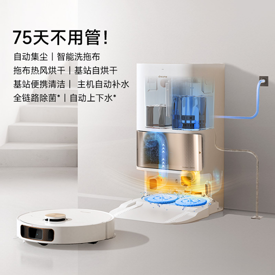 全屋清洁一键托管 追觅新一代洗扫拖专家S20系列惊喜上市