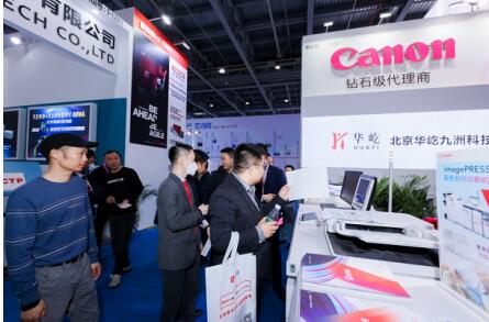 ЯimagePRESS VϵвɫӡˢƷPRINT CHINA 2023