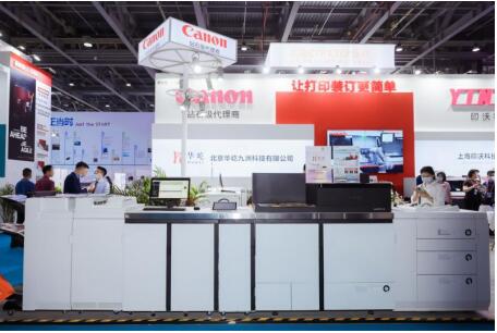 ЯimagePRESS VϵвɫӡˢƷPRINT CHINA 2023