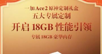 һAce2ԭ ר 18GB 