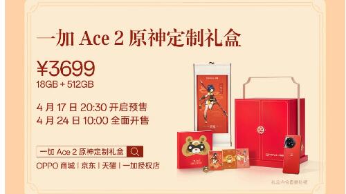 һ Ace 2 ԭз  3699 Ԫ