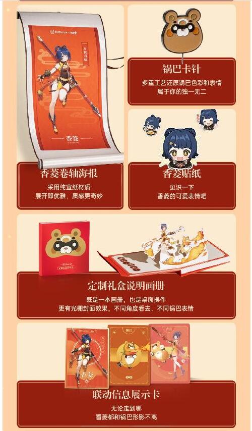 一加 Ace2 原神定制礼盒4月24日10点开售 3699元