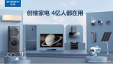 άAWE2023ǰֹҵ磬/XR/켫ڹ/Сҵ綼