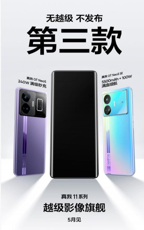 realme 11ϵԤ  7000ϵоƬ