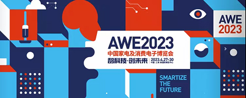 AWE2023ǰհAIǰؼӳ ܼҾ