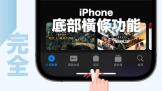 iPhoneײܴ󹫿 ײʲôã