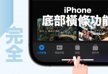 iPhoneײܴ󹫿 ײʲôã