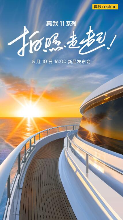 Realme 11ϵֻع  5  10 1600