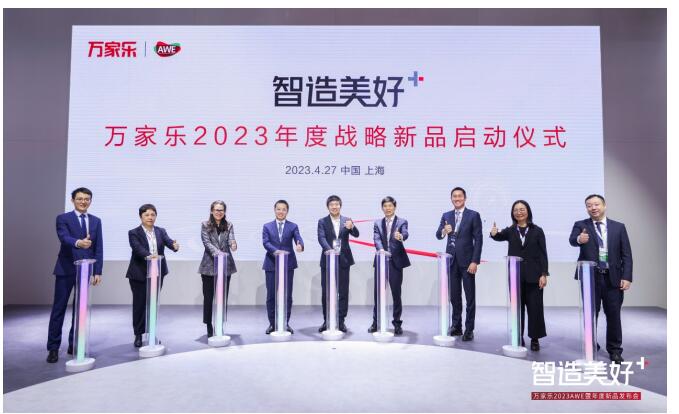йȼˮҵ׼Ƥ顷ЯСƷ2023AWEչ