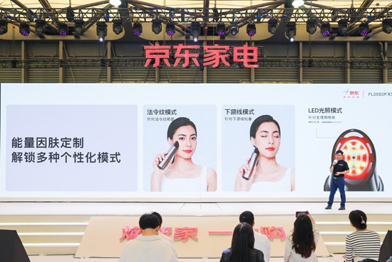 京东家电家居携手花至,在AWE2023展会亮相全新智能美容仪