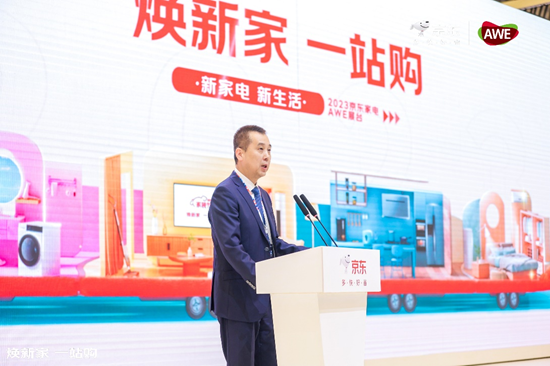 京东家电家居发挥供应链作用 助力实体经济健康发展