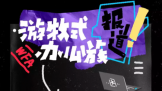 С졸ʽ칫³ЯӢضèСںУְ̽Ԫ