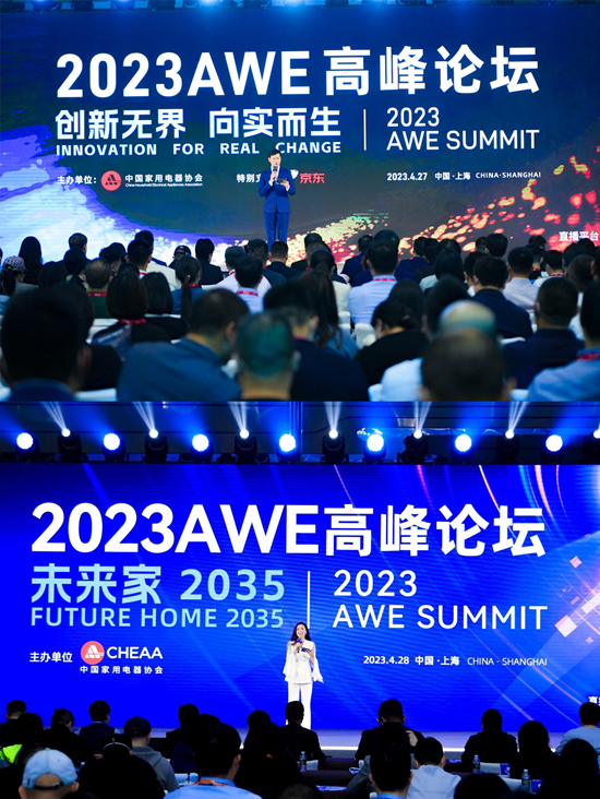 ȫδǻAWE2023ԲĻ