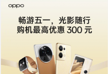 OPPOһμӰУ Ż300Ԫ 
