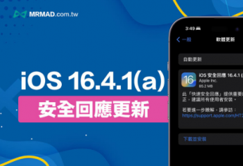 ƻiOS 16.4.1(a) ȫӦʲôãҪ