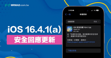 ƻiOS 16.4.1(a) ȫӦʲôãҪ